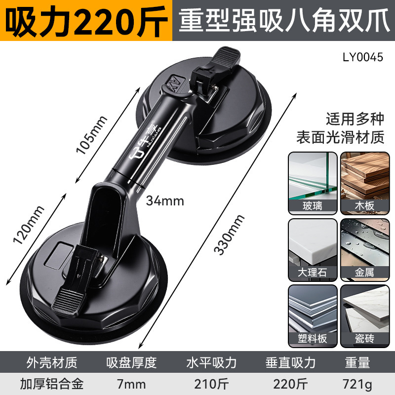 强力重型大吸力真空瓷砖玻璃吸盘 铝合金三爪固定器钢化玻璃吸盘|undefined
