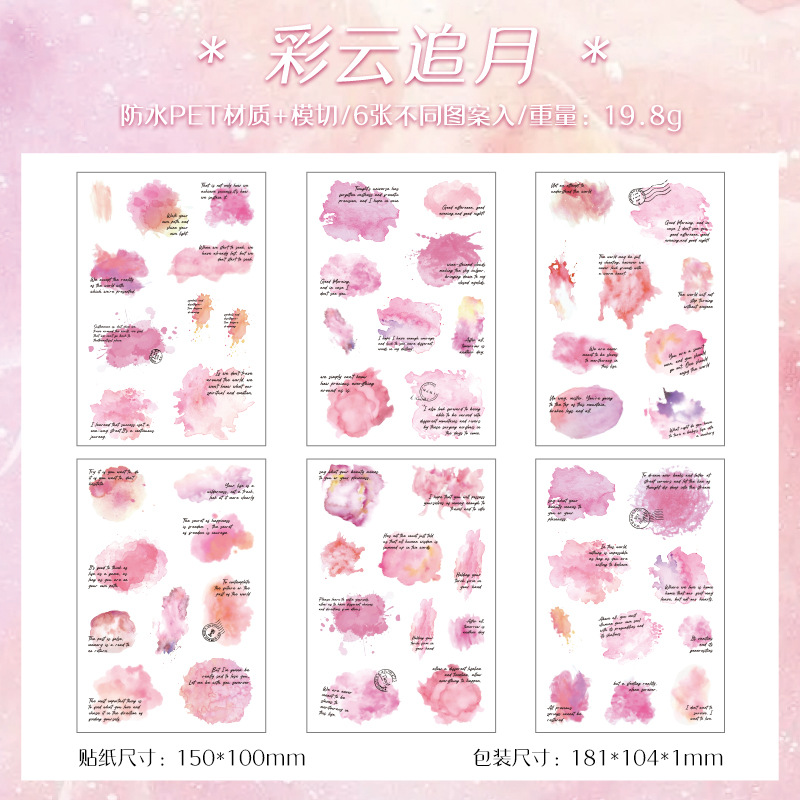 Caixia streamer series pet impermeable hoja plana pegatina acuarela salpicadura de tinta mancha de cuenta manual pegatina de bricolaje material pegatina