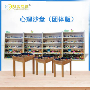 Psychological sand table group version 3000 pieces sand tool large psychological counseling room sand table game room box equipment equipment