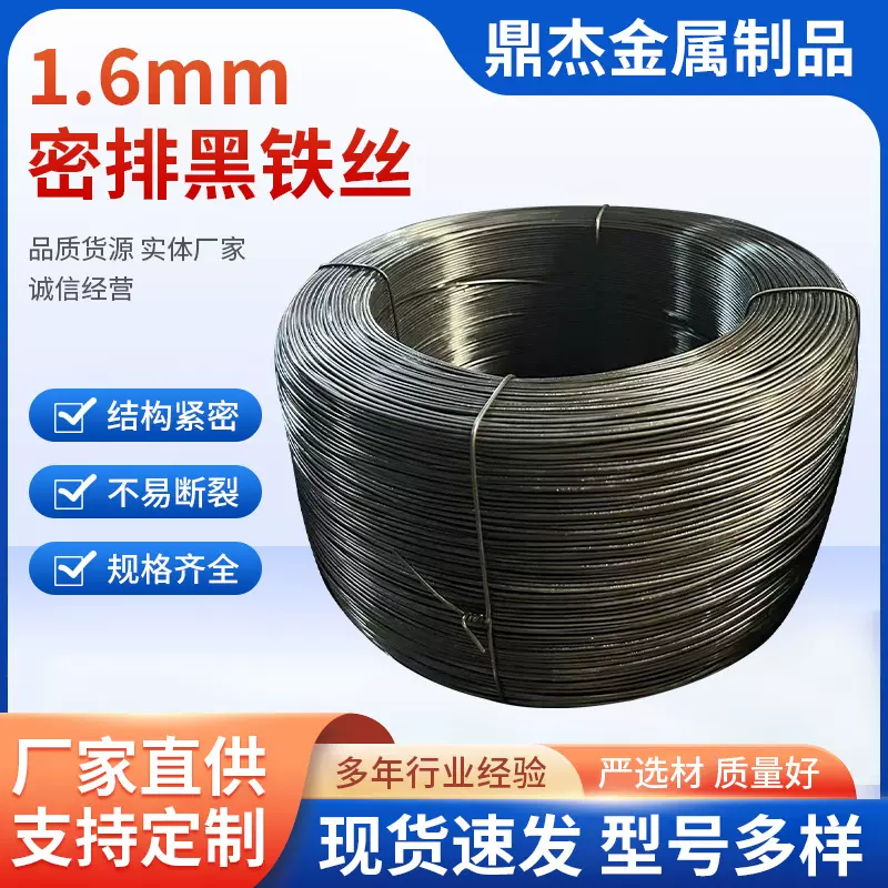 厂家定制1.66mm密排黑铁丝批发园艺镀锌丝捆绑丝精排密排退火丝