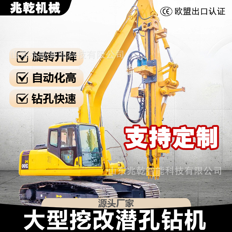 Digging and modifying down-the-hole drilling rigs