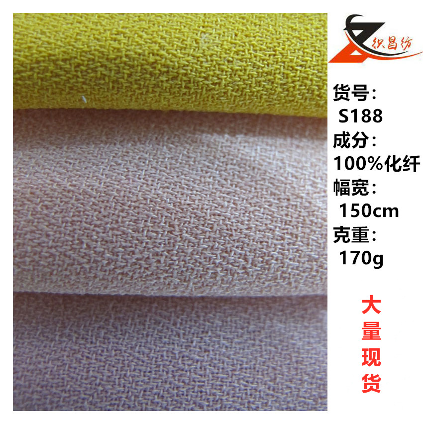 佳丽麻 加厚佳丽纱雪纺面料S188休闲服装职业女装用布150D韩国麻