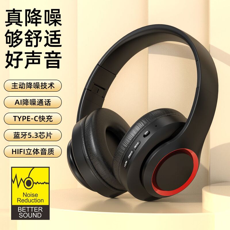 Gift box packaging ANC real active noise reduction long endurance head-mounted Bluetooth wireless gaming headset Amazon