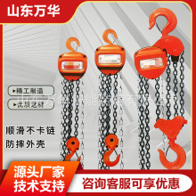 矿用手拉葫芦 手动起重倒链起重工具 5吨10米链条矿用手拉葫芦