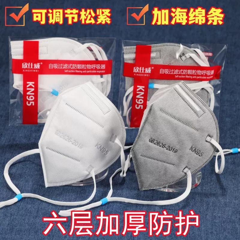 6层加厚可调节头戴式KN95口罩双层熔喷工业级防尘飞沫打磨电焊