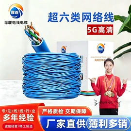 网络线;通讯电缆;其他通信线缆