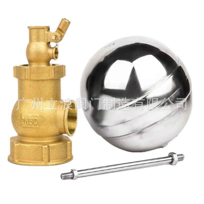 精品推荐浮球阀 全铜过滤型