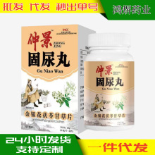 源头厂家仲景固尿丸金银花茯苓甘草片24g40片现货代发批发一件
