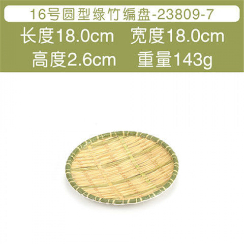 23809-7 둥근 얕은 접시 모조 대나무 녹색