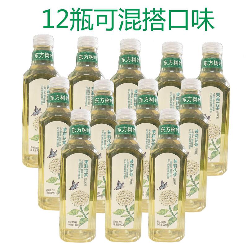 农夫山泉普洱邮900柑茉莉花茶东方树叶茶饮料价包大瓶青ml|undefined