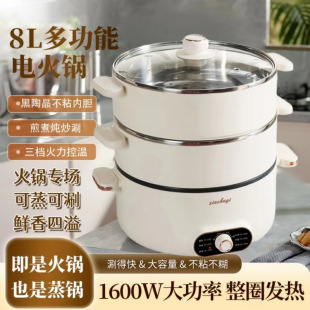 Electric Hot Pot Split-Type Household Electric Wok Multi-Functional Large-Capacity Electric Cooking Dormitory Steaming Special Pot and Shabu-Shabu All-In-One