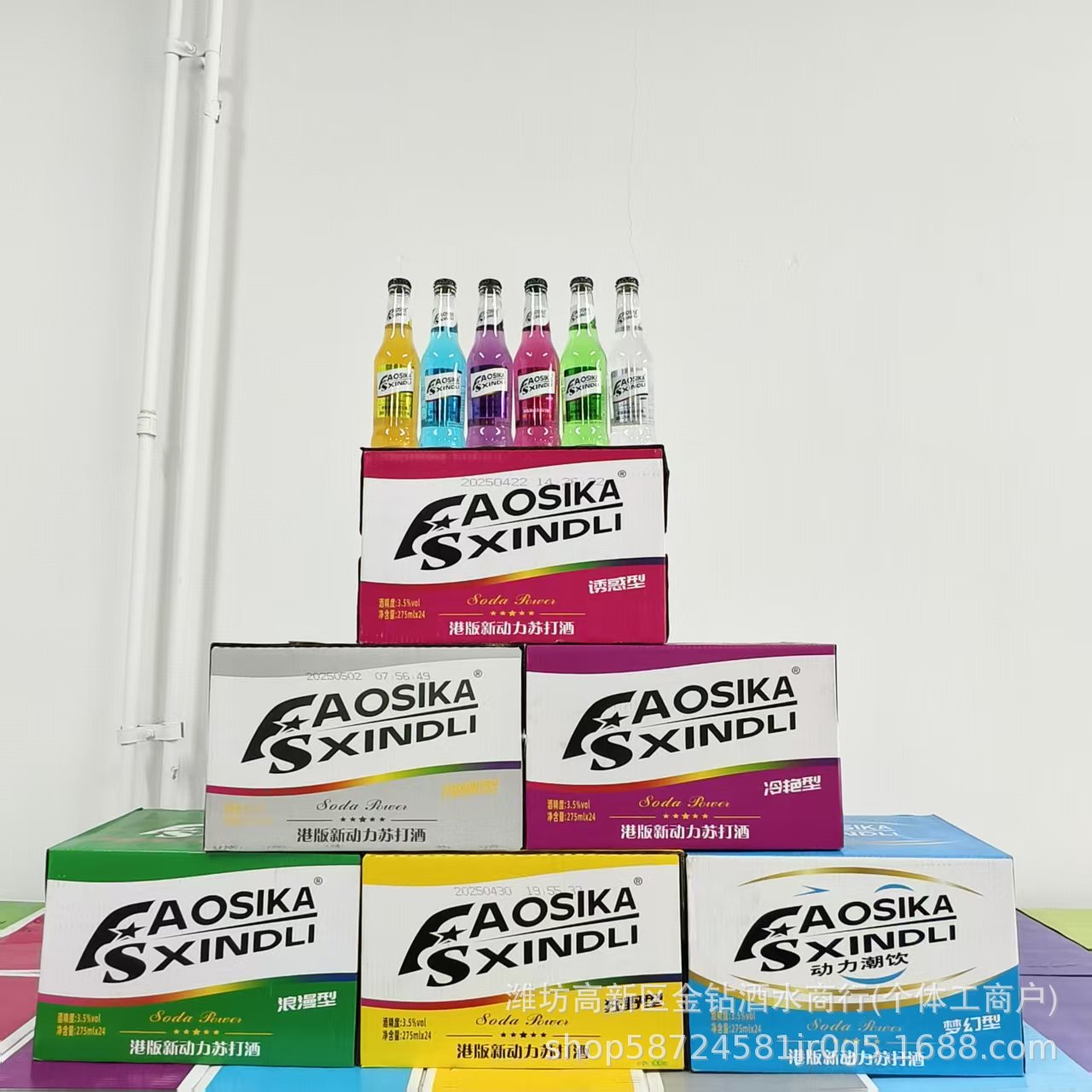 港版潮饮苏打酒3.5度微醺低度果味好喝爽口酒吧爆款