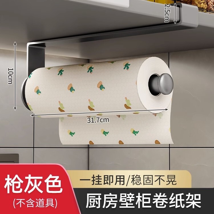 厨房纸巾架子免打孔橱柜用纸挂架保鲜膜袋收纳抹布置物壁挂式卷纸|undefined