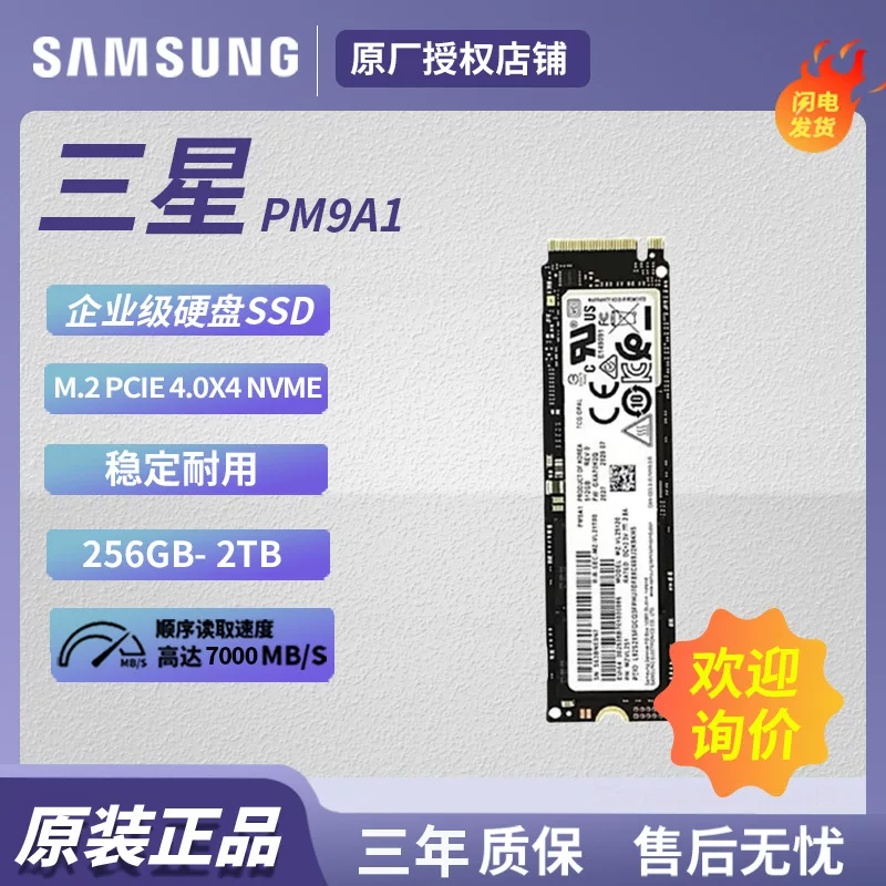 Подходит для Samsung PM9A1 256/512ГБ/1/2ТБ Enterprise Solid-State SSD диск SSD с интерфейсом M.2