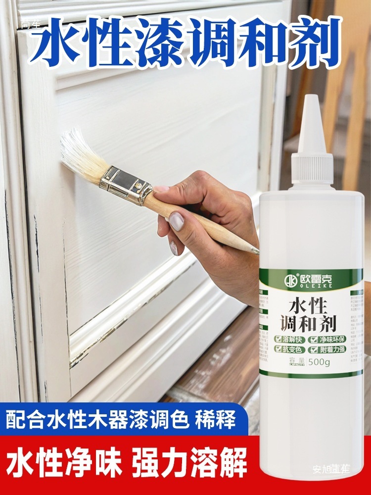 家具维修水性调和溶剂木器修补水性漆调色稀释剂家用上色剂