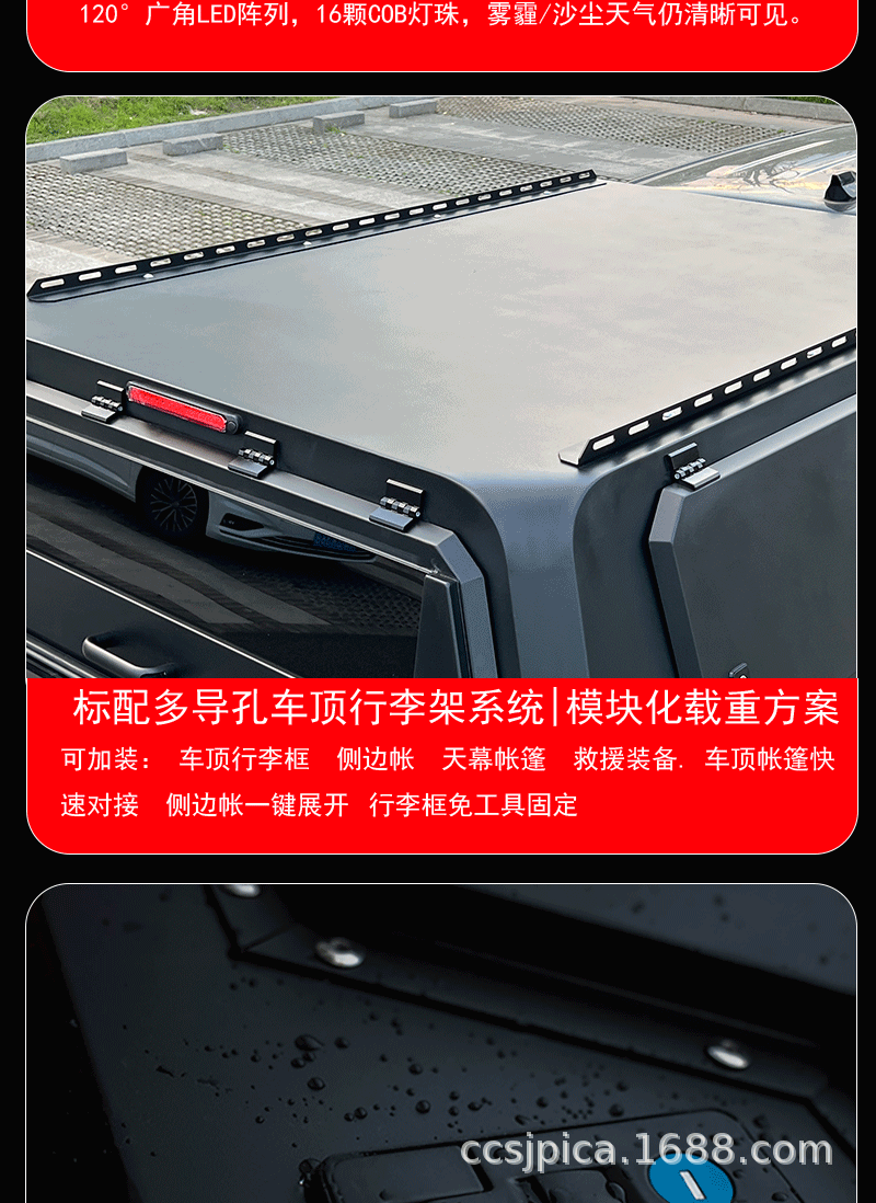 Jac T6/T8/T9 Rear Box Cover Three-Door High Cover Rear Bed Cover Canopy Off-Road Pickup Truck Modification Parts