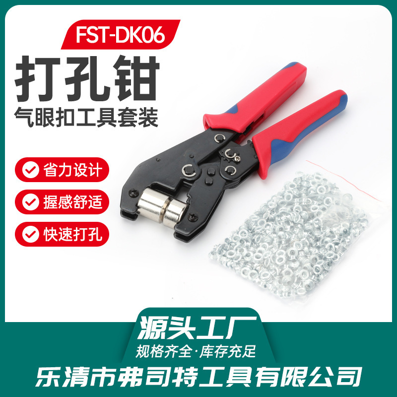 FST-DK06 suit Edge Banding Punch Clamp Ecological Plate Puncher Three-in-One Hole Paste Machine Woodworking Artifact Tool