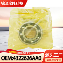4322626AA0 43226-26AA0 �������ִ����Ǵ������