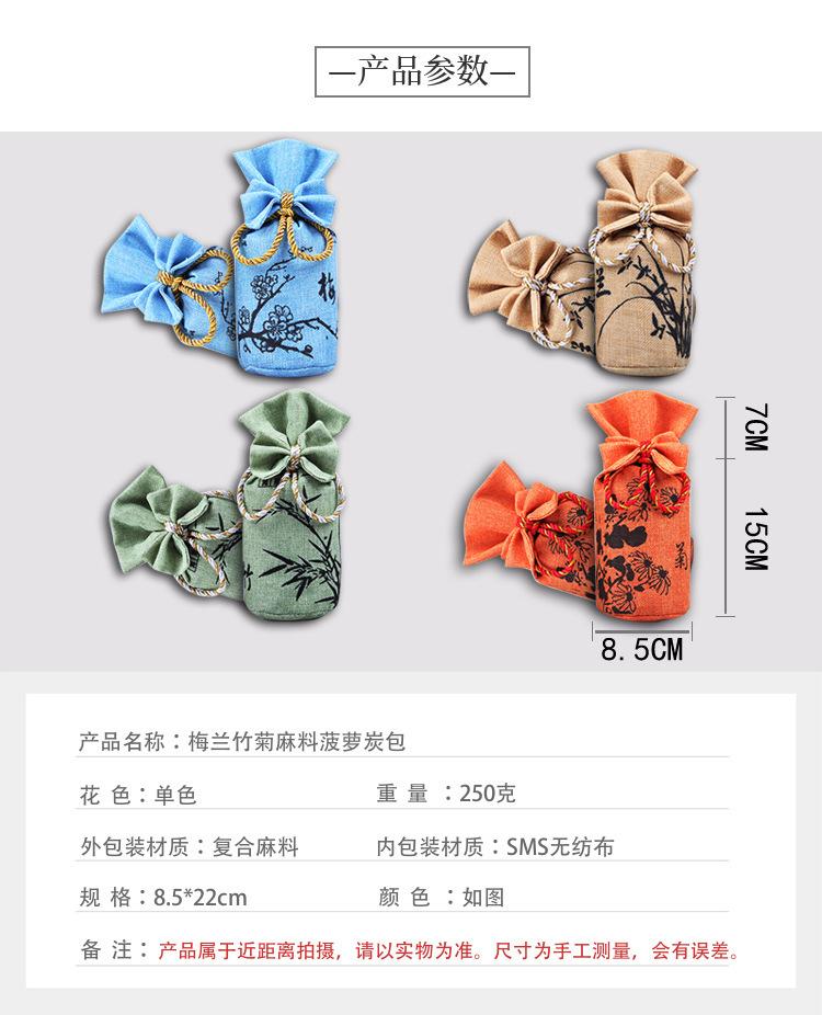 Bamboo Charcoal Factory Linen 250g Activated Carbon Bag Plum Orchid Bamboo Chrysanthemum Craft Bag Bamboo Charcoal Bag Manufacturer Wholesale Printable Logo