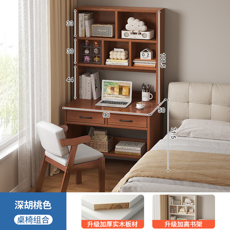 木製机本棚一体家庭用成人コンピュータデスク寝室学生多層学習テーブル小戸型テーブル