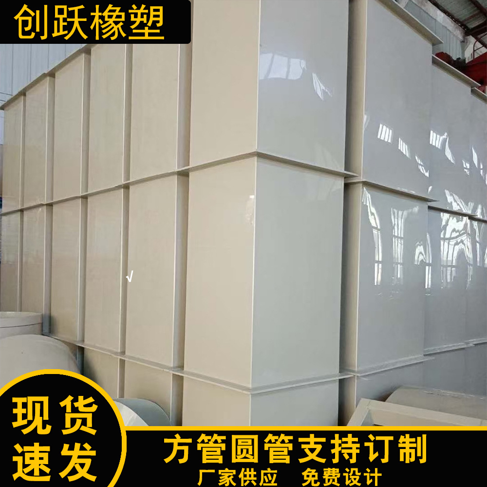 PP方形风管 圆形大口径通风管 耐温阻燃塑料风管支持加工