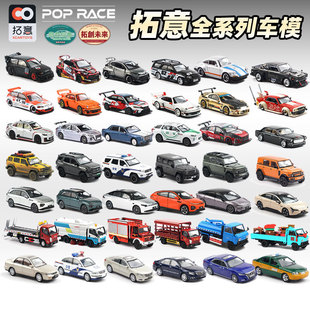 ��������POPRACE 1/64�Ͻ���܇ģ�� �t���ҫ���Y�S��GTR��˹�D
