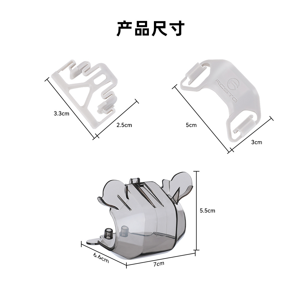 镜头盖适用大疆Mini 3Pro云台保护盖 束桨器套装无人机配件RCSTQ详情16