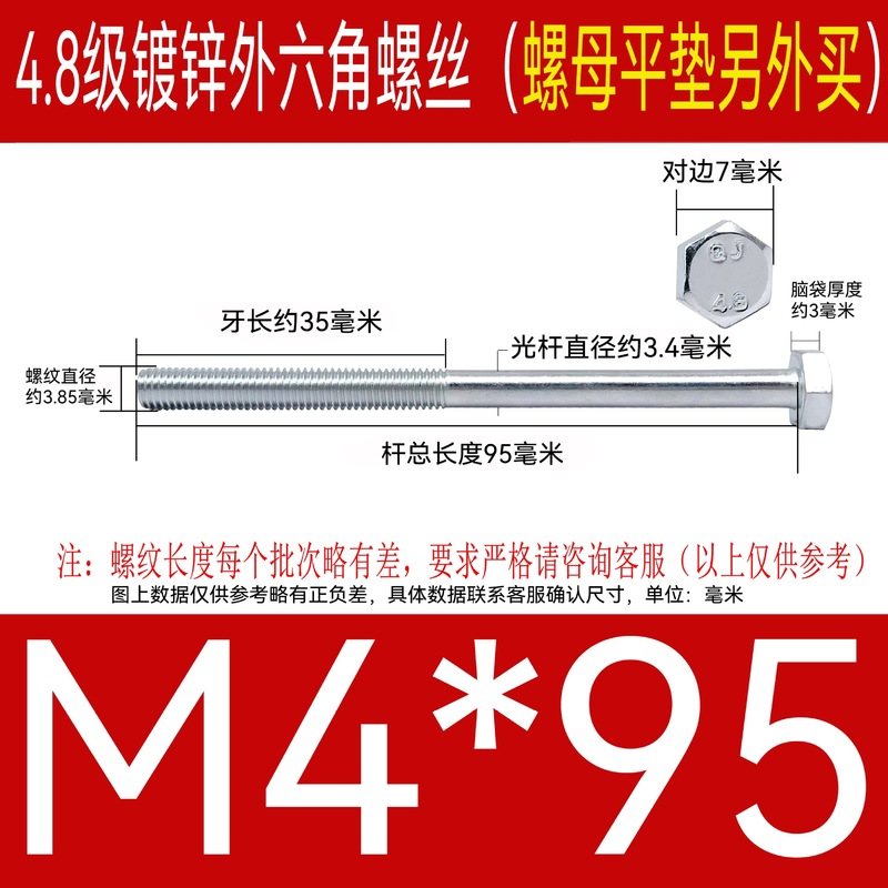 加长镀锌外六角螺丝钉特长穿墙螺杆4.8级碳钢国标外六方超长螺栓|undefined