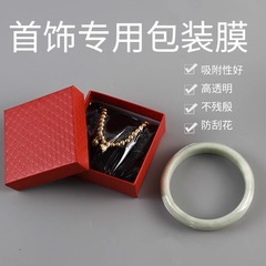 伝統的な技法によるブレスレット保護フィルム、金ブレスレット用静電吸着フィルム、ジュエリー・時計用シールフィルム