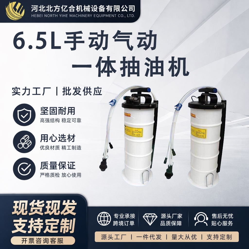 6,5 L unidad de bombeo neumática manual de doble propósito bomba de aceite manual unidad de bombeo neumática aceite freno cambiador de aceite