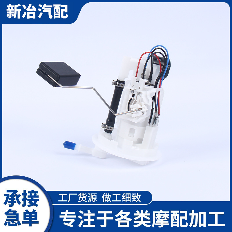 4B4-13910-10摩托车燃油泵 适用于雅马哈XTZ250燃油泵总成
