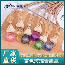 彩色车载香薰瓶菱形汽车香水瓶挂件玻璃空瓶圆盖车载香水香水空瓶