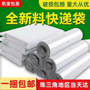 New white express bag production wholesale cross-border e-commerce logistics express packaging bag thickened waterproof express bag