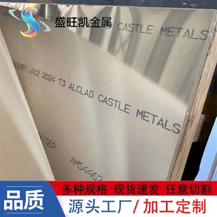 2A12Ӳ�X�庽�պ�����2A12�X�~�Ͻ��0.5mm-6mm����LY12�X��S��