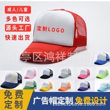 海绵网帽印字志愿者小红帽透气网眼鸭舌帽儿童运动旅游宣传广告帽