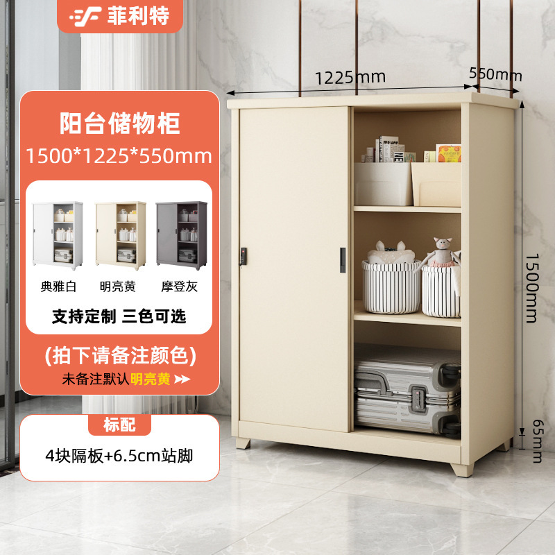 加厚钢制阳台储物柜防水防晒收纳储物柜室外杂物拖把柜推拉门|undefined