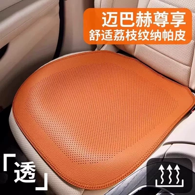 non-slip car seat cushion suitable – Seat cushion, seat cover