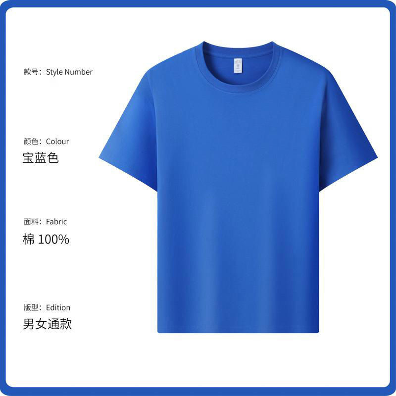 Camiseta europea transfronteriza ropa de trabajo personalizada impresa de manga corta larga cuello redondo de algodón comercial exterior camisa cultural