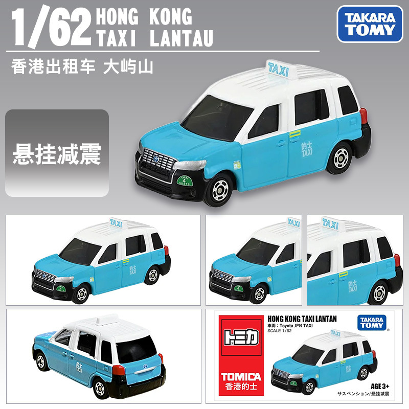 Hong kong taxi lantau 956457