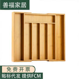 现货厨房抽屉收纳盒刀叉分格盒收纳盒 可扩展竹制餐具架桌面整理