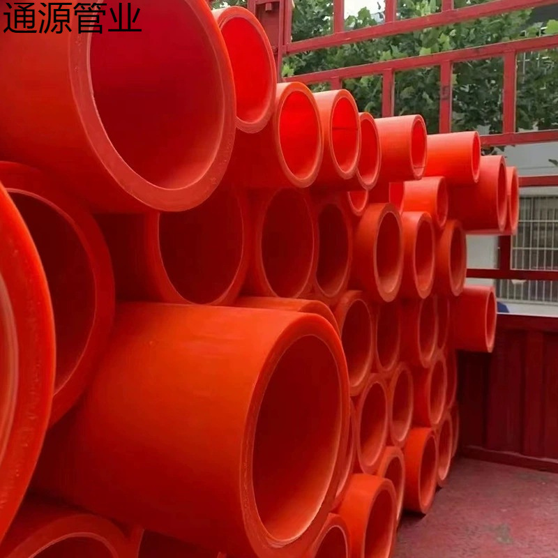mpp电力管橘红色拖拉管cpvc电力管非开挖高低压电缆保护管顶管直