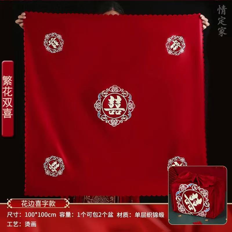 结婚包袱皮新娘备婚聚宝盆盖布中式烫画红布包裹皮陪嫁喜盆包裹布|undefined