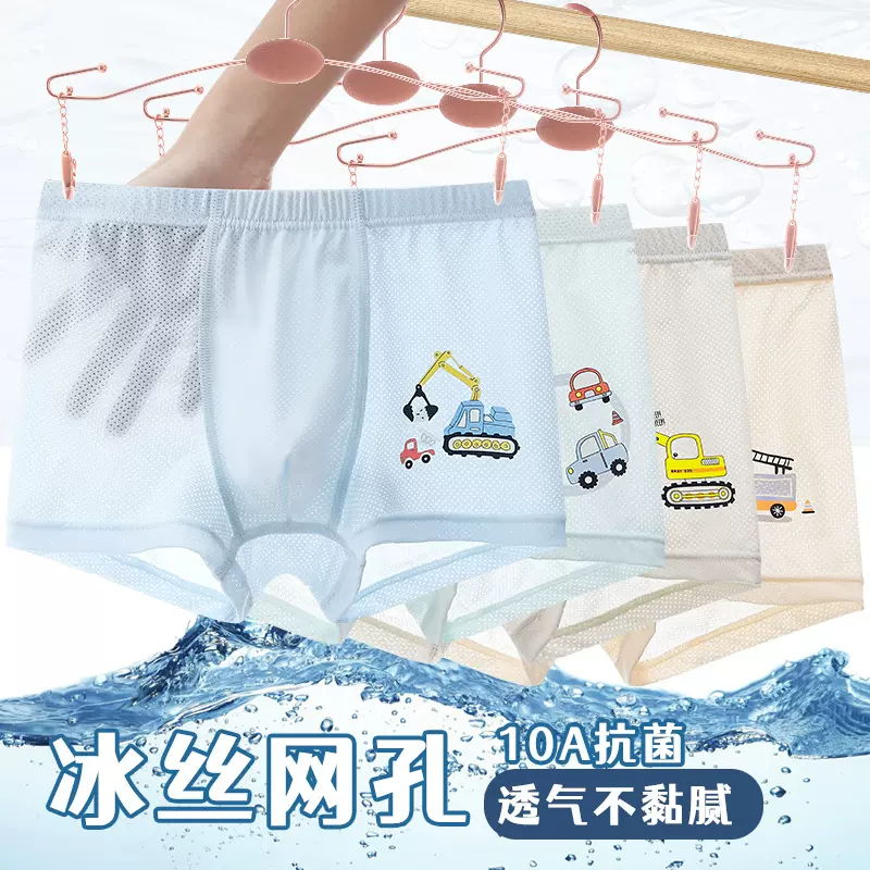 男童冰丝内裤男童夏季薄款四角裤小中大童男孩短裤宝宝平角裤代发