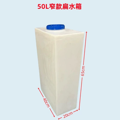 Food grade vertical flat water tank – Water tank - 50l-narrow-flat