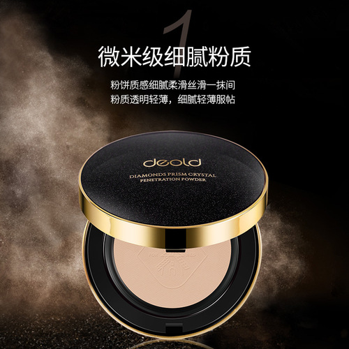 Diou Diamond Prism Crystal Translucent Powder Oil-Controlling Waterproof Skin-Friendly Concealer Long-lasting Setting Loose Powder Not Easy to Remove Makeup Loose Powder