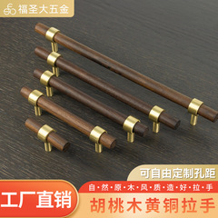 北欧純銅戸棚引き出し取っ手真鍮現代シンプル新中国式胡桃木キッチンワードローブドア取っ手