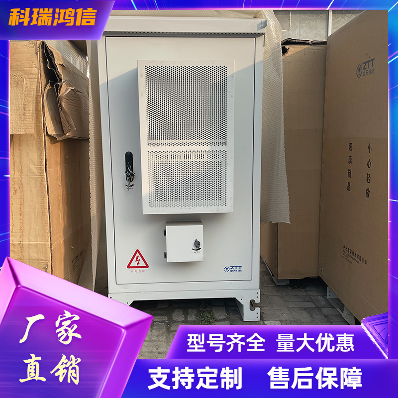 中天室外机柜 1.4米户外一体化通信机柜 动环监控AC1500W恒温空调