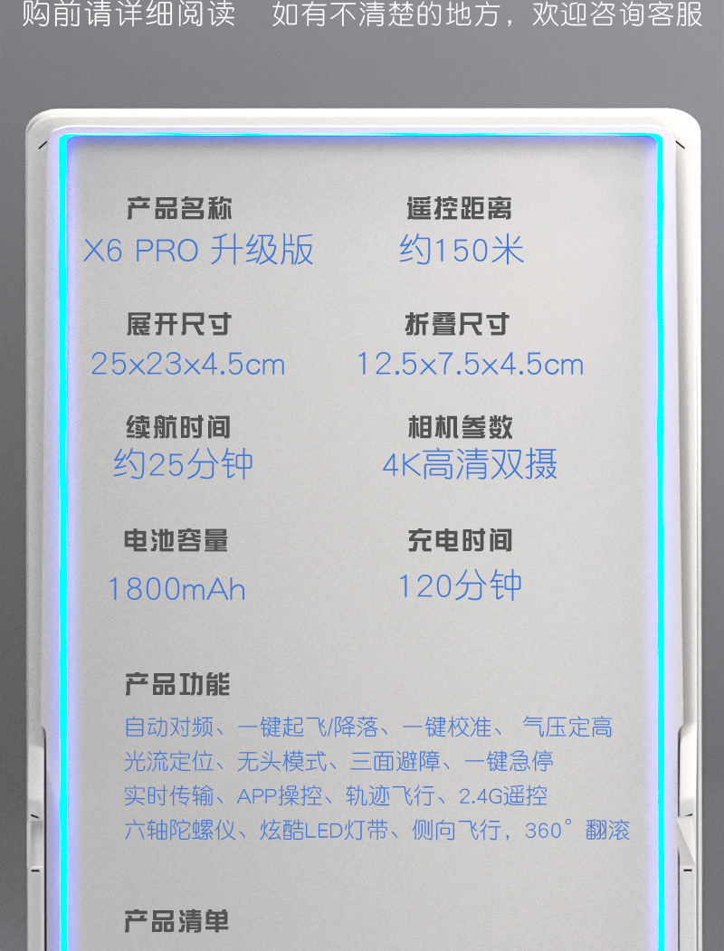 6-29X6PRO升级版_19.jpg