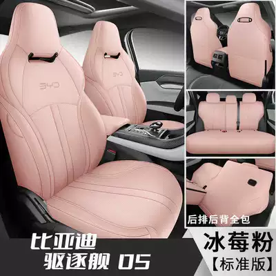 2021 23 24 and 25 Model Byd Destroyer 05Dmi Ev Honor Champion Edition Car Seat Covers (Modelə uyğun (Original) oturacaq örtükləri) - iceberry-powder-standard-version-destroyer-05-special-five-seater-fully-surrounded