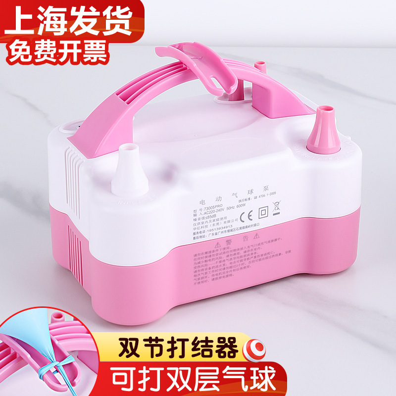 气球电动打气筒吹气球机气球电动充气泵自动打气机双孔充气节庆用|undefined